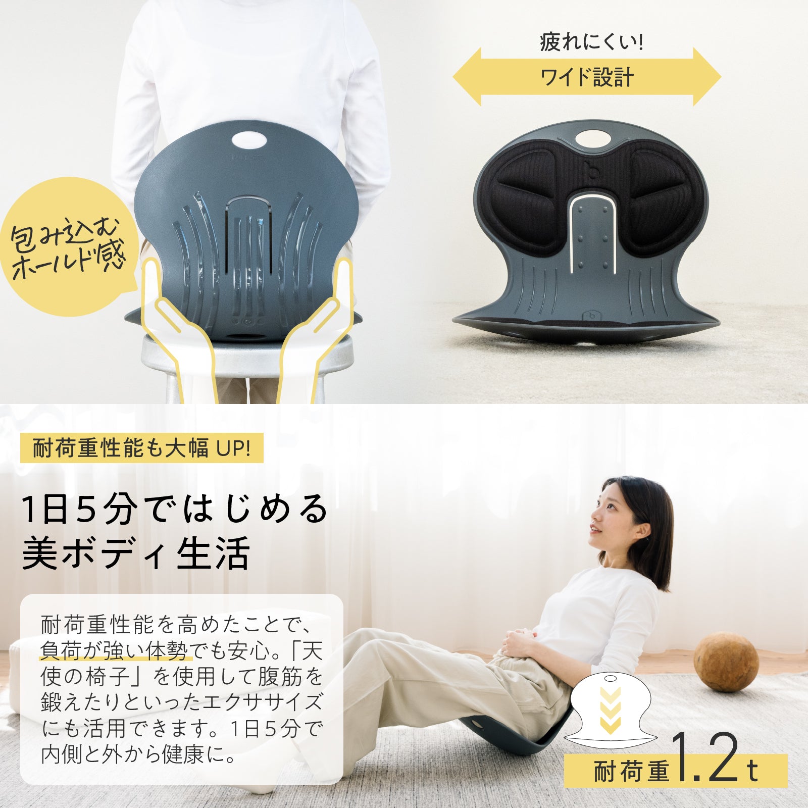 天使の椅子Premium