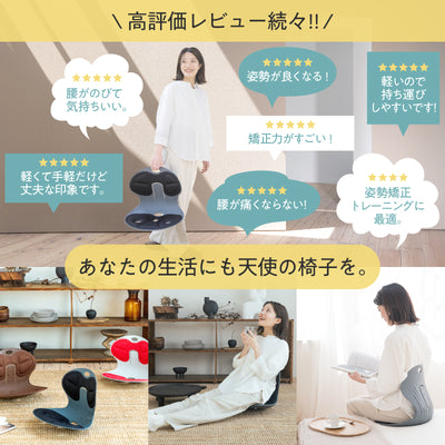 天使の椅子Premium