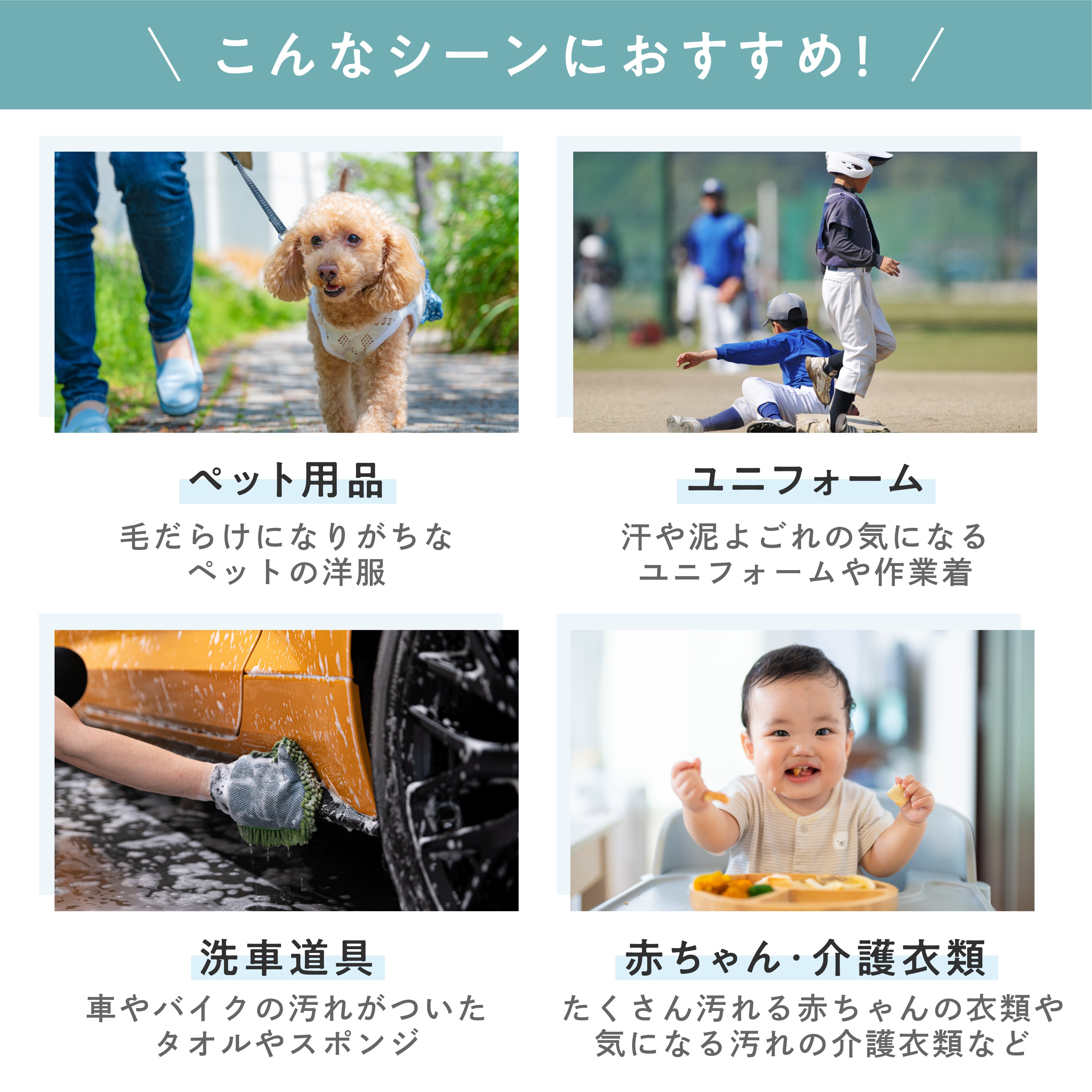 天使のランドリー