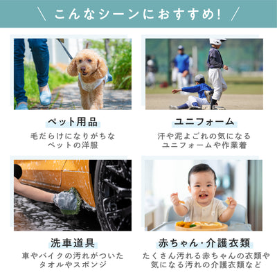 天使のランドリー