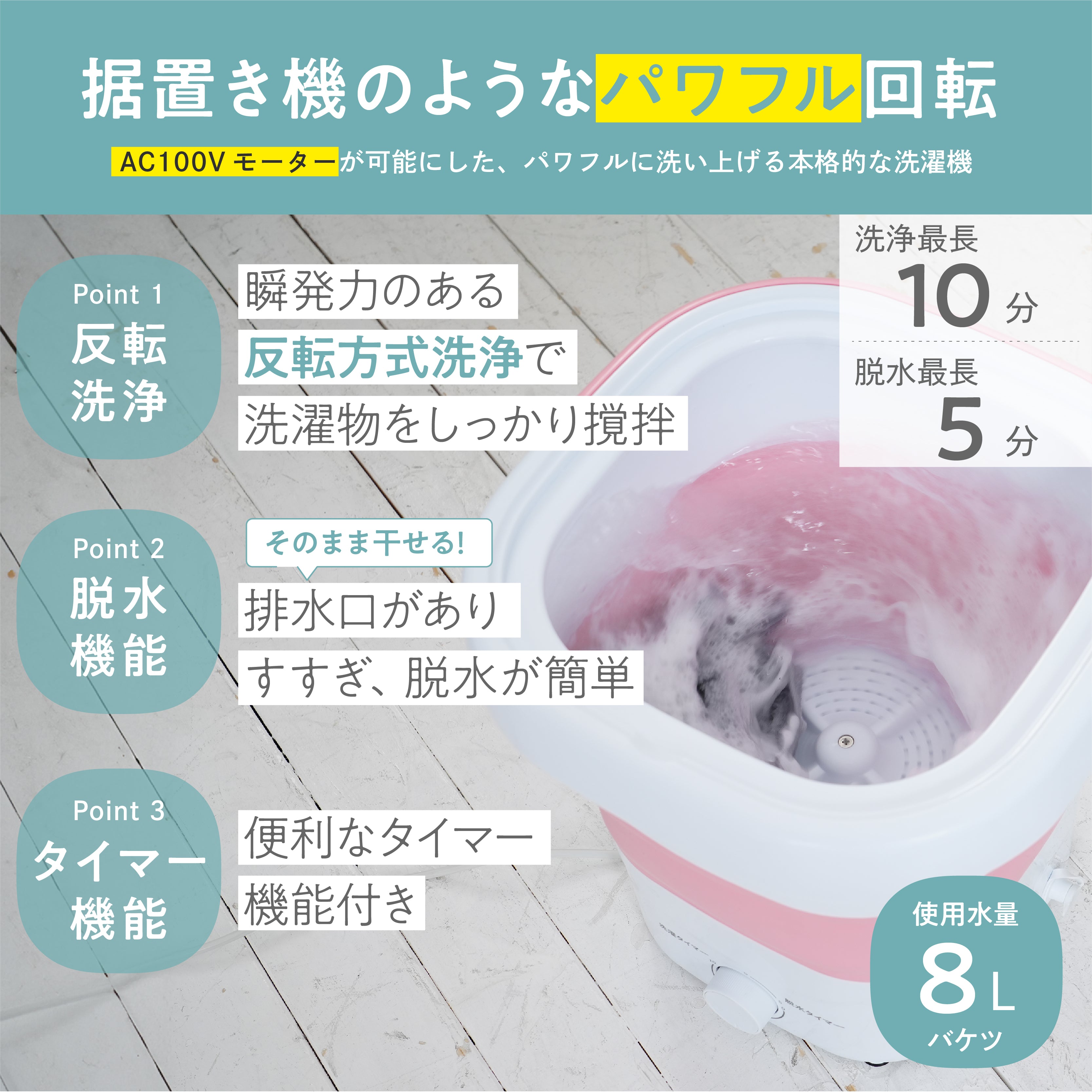 天使のランドリー