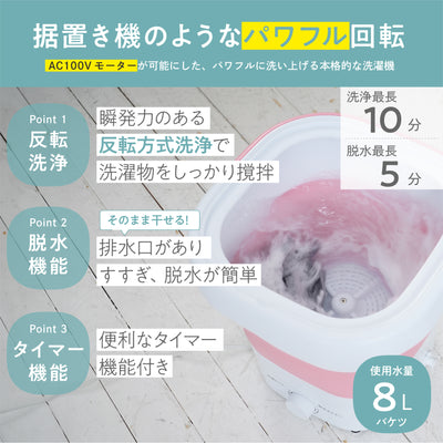 天使のランドリー